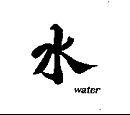 water symbol